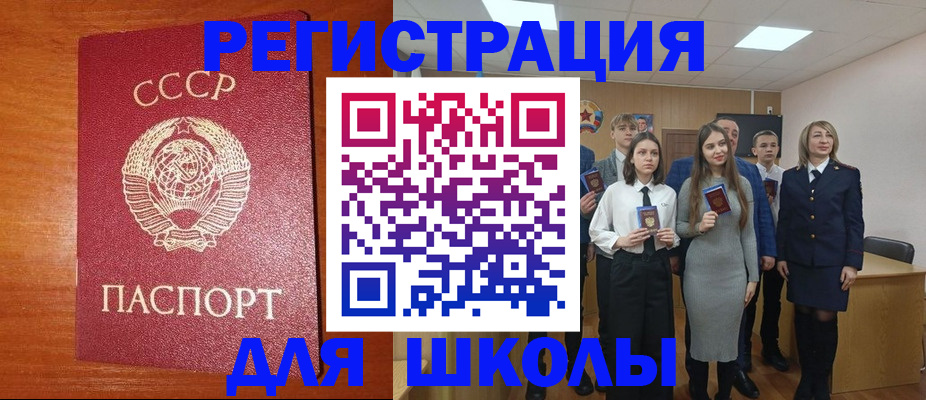 прописка для работы в Чкаловске