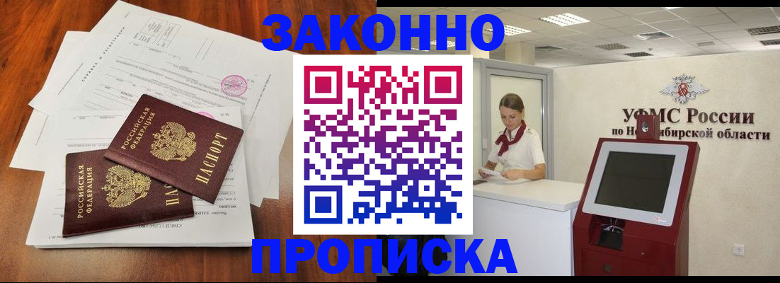 где прописаться в Чкаловске