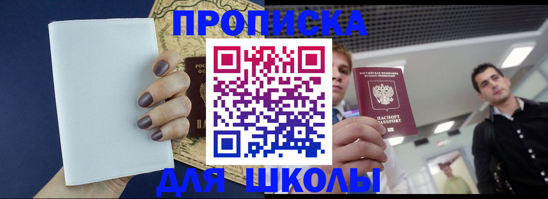 прописка поиск в Чкаловске