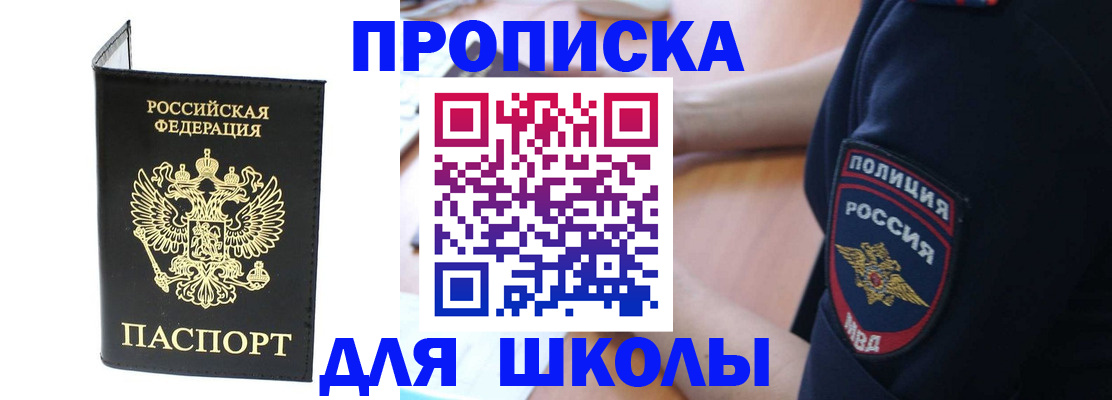 временная регистрация собственник в Чкаловске