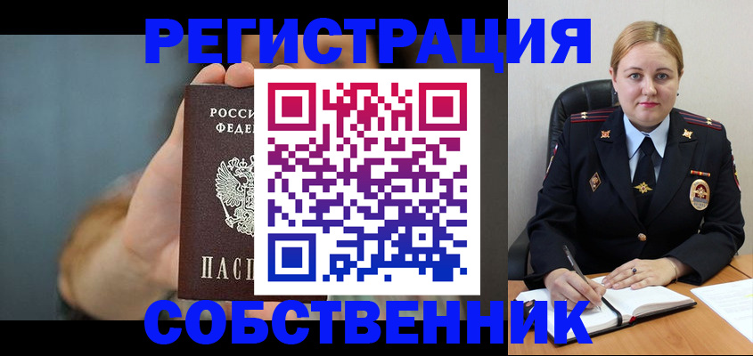 прописка паспорт в Чкаловске
