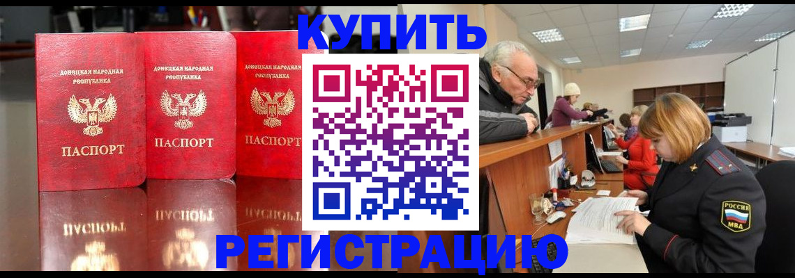 временная регистрация собственник в Чкаловске